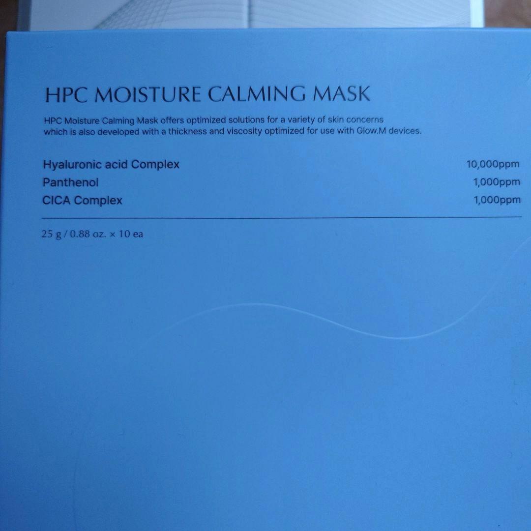 glow.m ブースターソニック 超音波美顔器