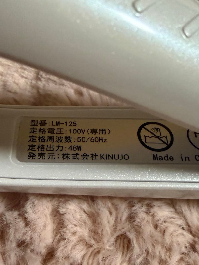 絹女 KINUJO ストレートアイロン LM-125 ホワイト