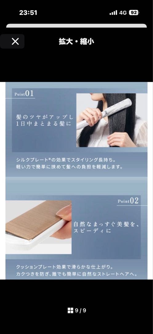 絹女 KINUJO ストレートアイロン LM-125 ホワイト