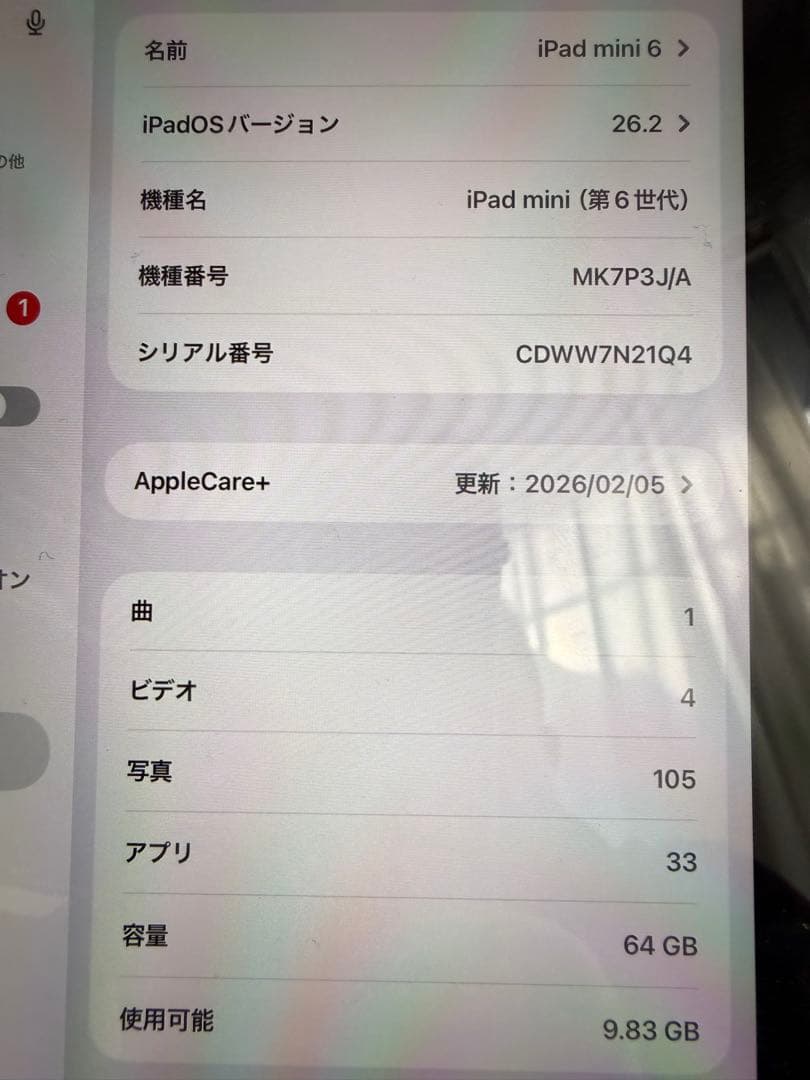 美品　iPad mini (第6世代) 64GB wifi バッテリー100%