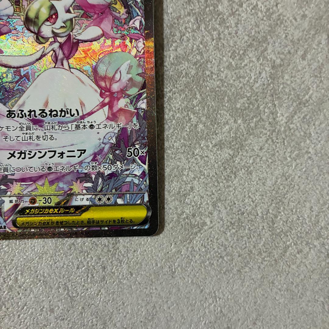 メガサーナイトex sar メガシンフォニア