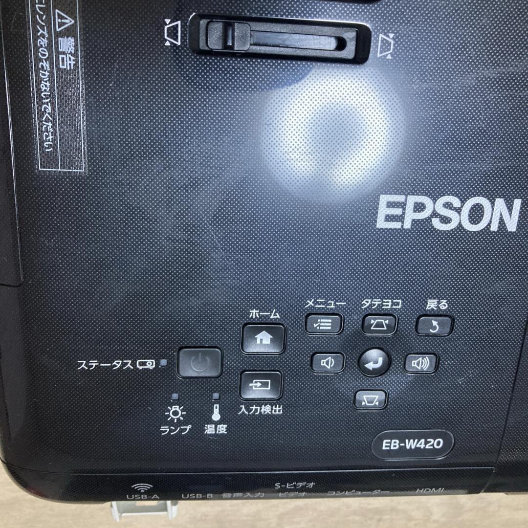 EPSON EB-W420 プロジェクター 本体 エプソン
