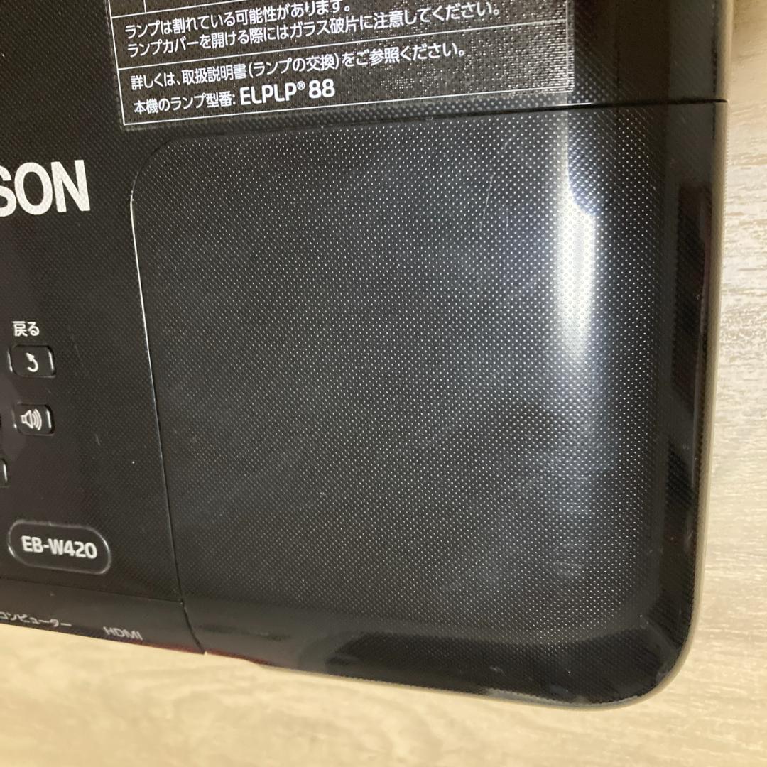 EPSON EB-W420 プロジェクター 本体 エプソン