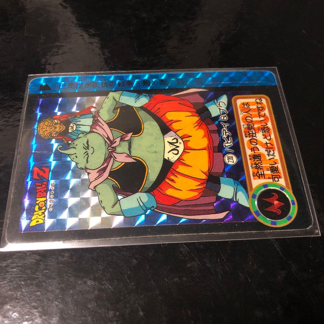 ドラゴンボール カードダス Zナンバー ADALI 203