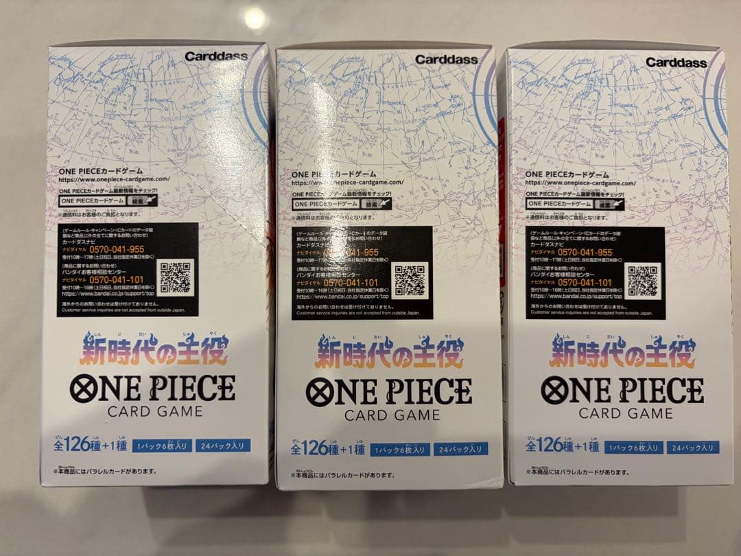 ONE PIECE 新時代の主役（OP-05） 未開封BOX テープ付き ×3箱