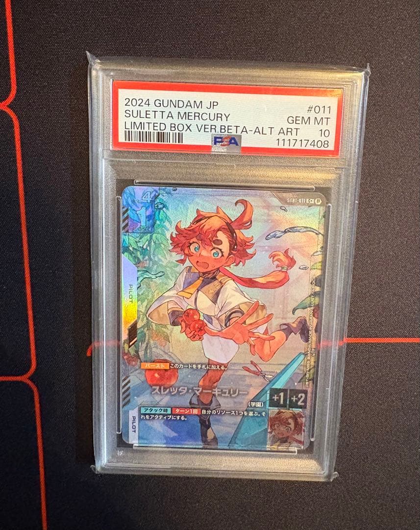 PSA10 ガンダムカードゲーム スレッタ・マーキュリー β版 パラレル