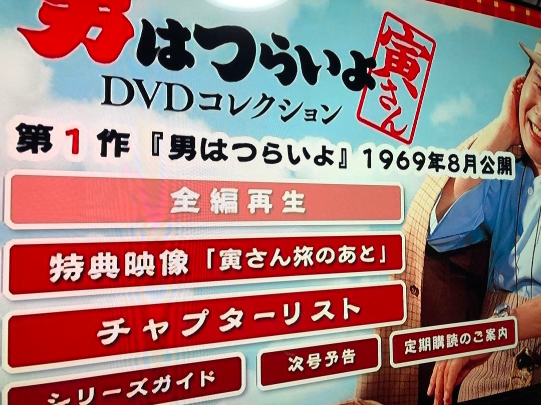 映像確認済み DeAGOSTINI 男はつらいよDVDコレクション 全50巻揃い