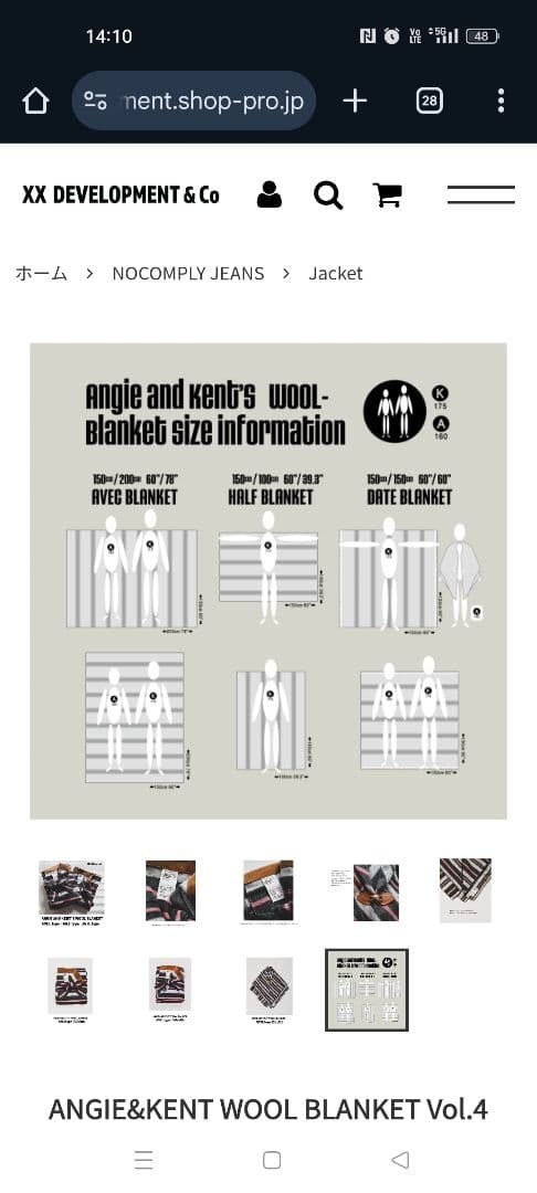 XXDEVELOPMENT　ブランケット