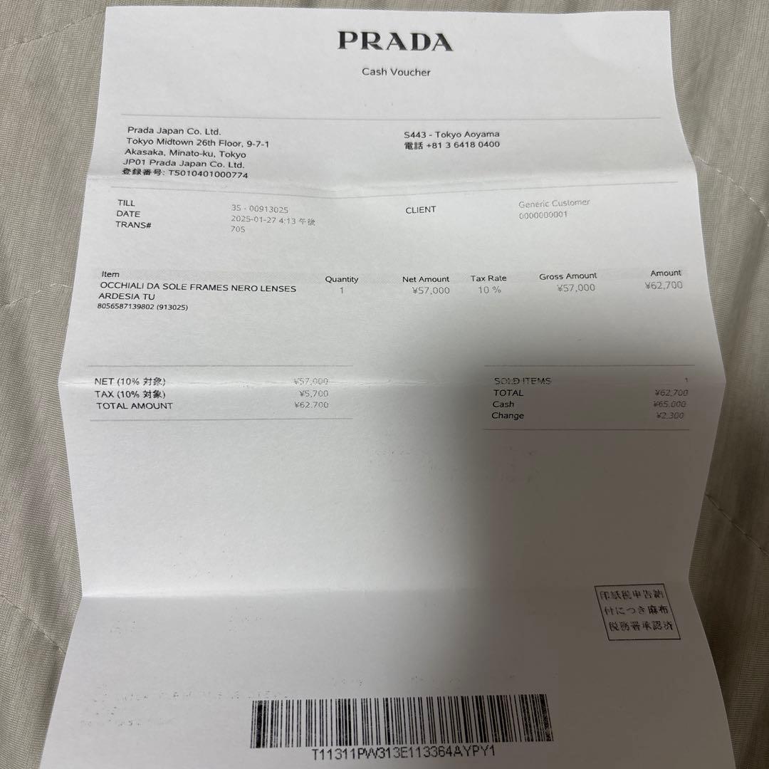 【PRADA】スクエアサングラス シンボル ミラノ ケース付 SPR17W 黒