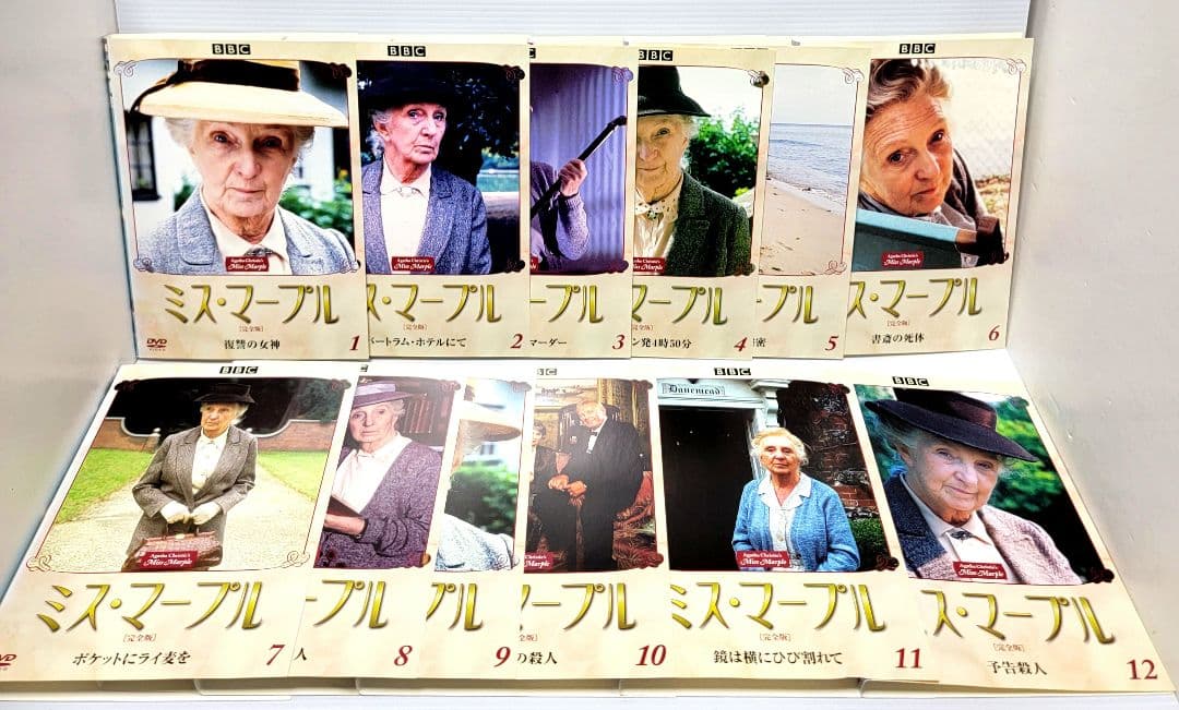 ミス・マープル 完全版 DVD 全12巻 レンタル落ち　ジョーン・ヒックソン