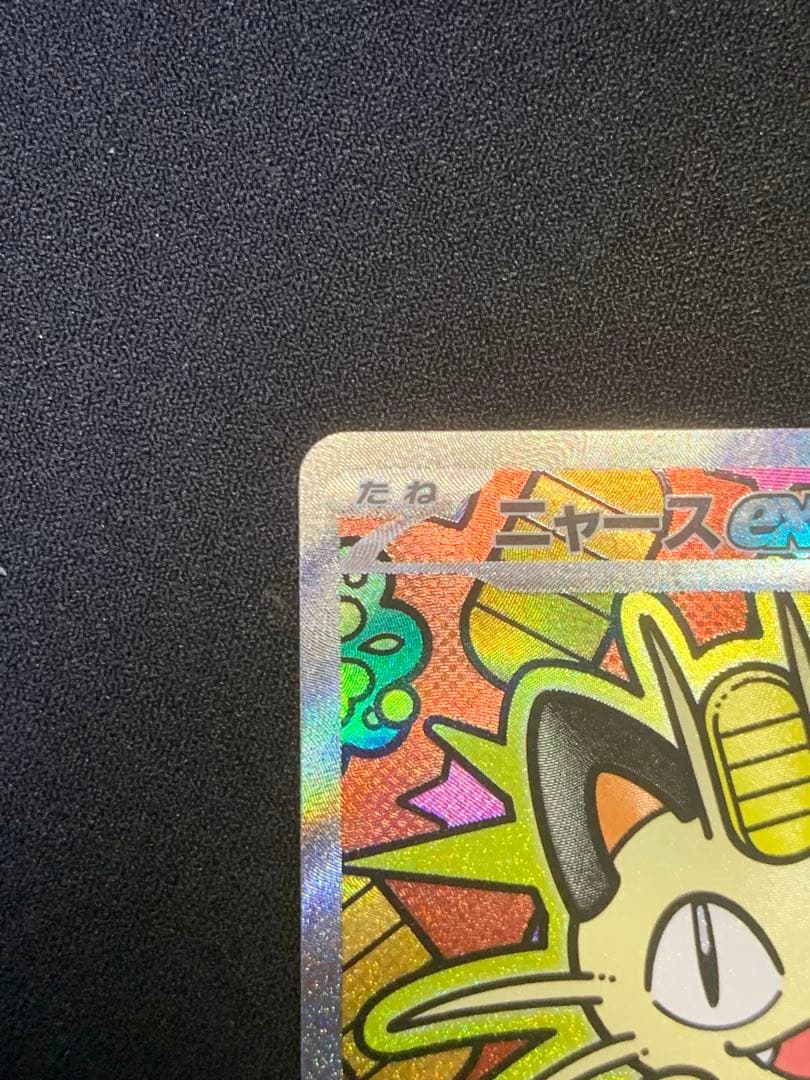 ニャース ex SAR 114/080 【美品】　おまけ付き