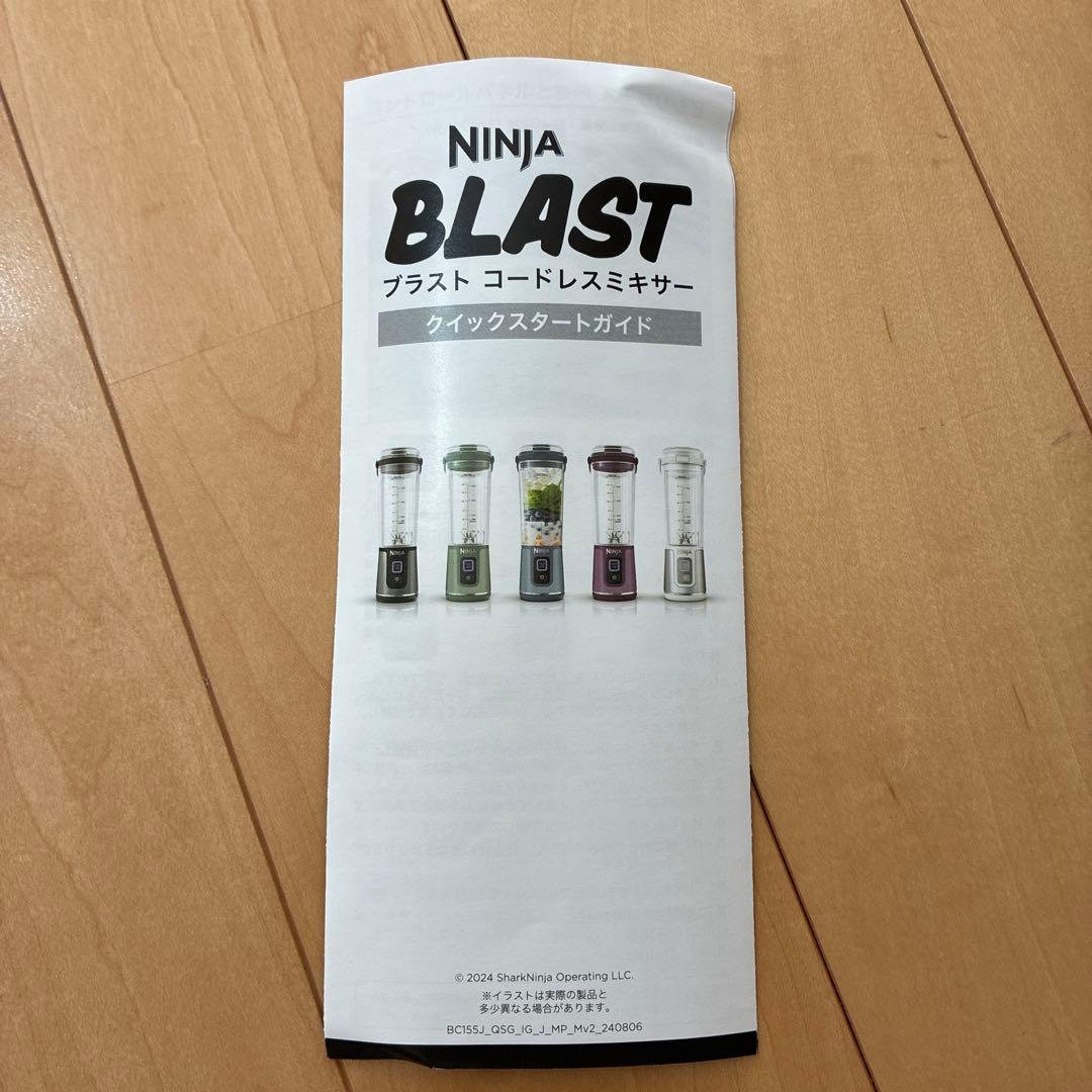 【お値下げ】ninja blast コードレスミキサー シルバーグレー