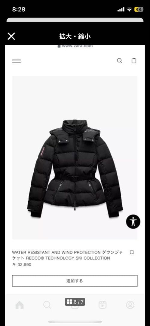 山賀琴子さん着用ZARAスキーウェア