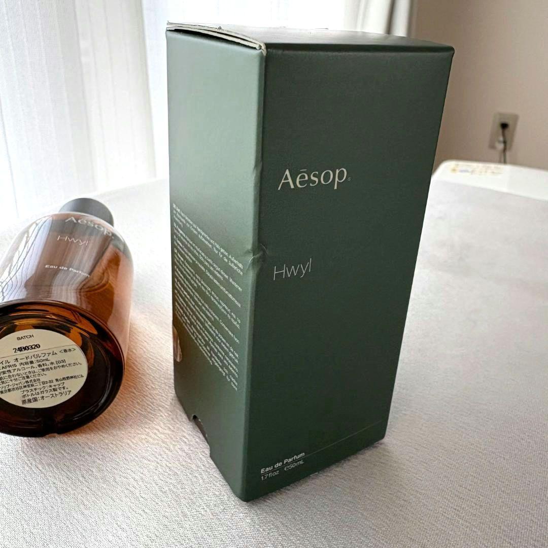 正規品　Aesop ヒュイル　オードパルファム　50ml 香水