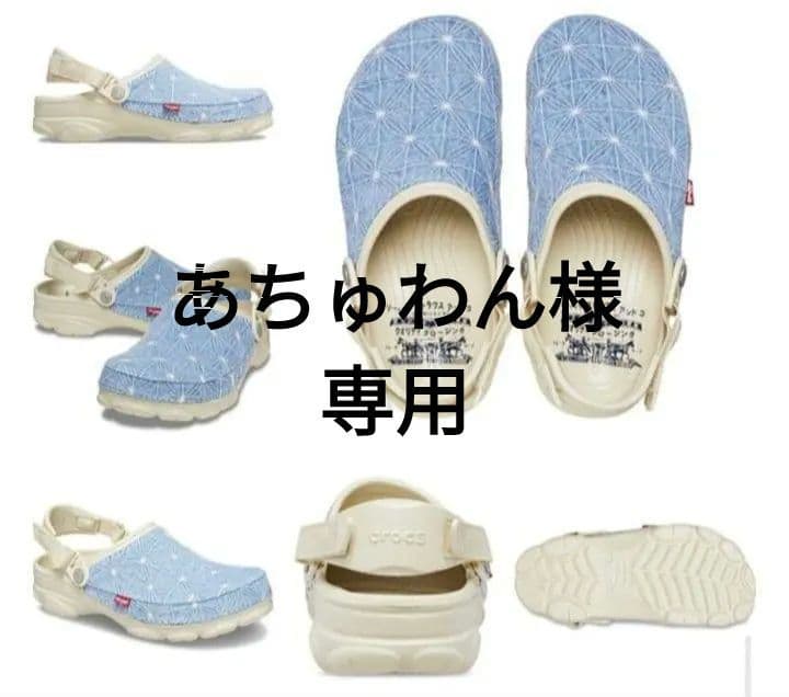 crocs Levi's × Crocs Terrain Clog 26