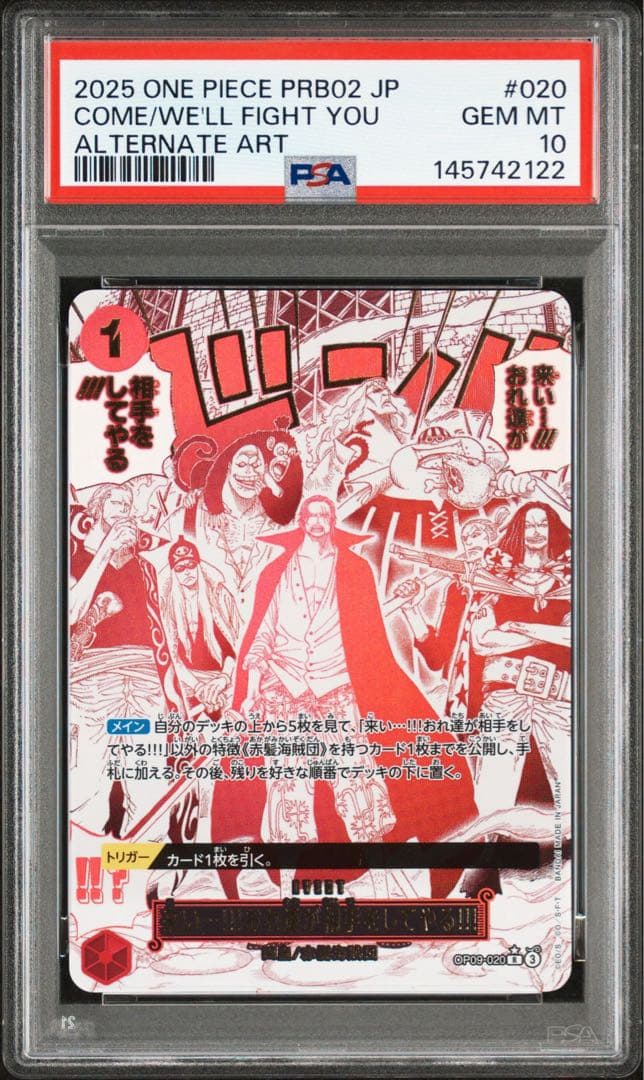 来い‥!!!おれ達が相手をしてやる!!! PSA10
