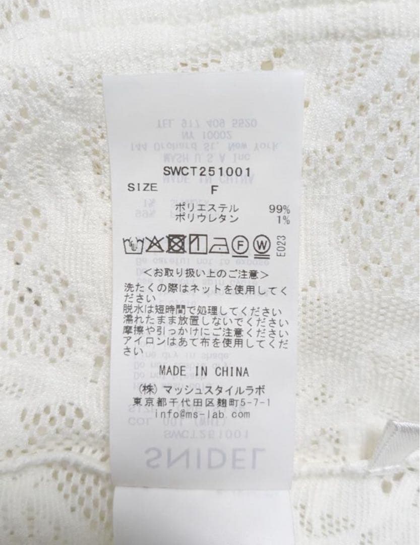 SNIDEL スナイデル Chacot レース柄編みプルオーバー