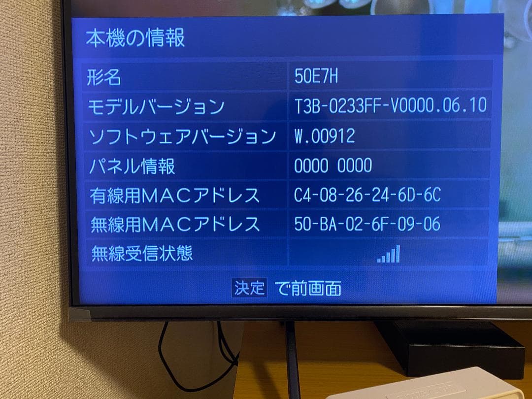 中古 ハイセンス 50V型 倍速パネル搭載 液晶 テレビ 50E7H