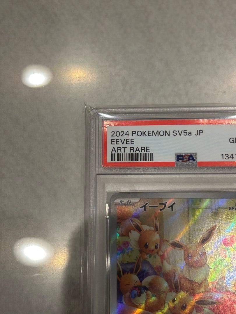 ぎ*ー様 2024 POKEMON SV5a JP イーブイ ART RARE