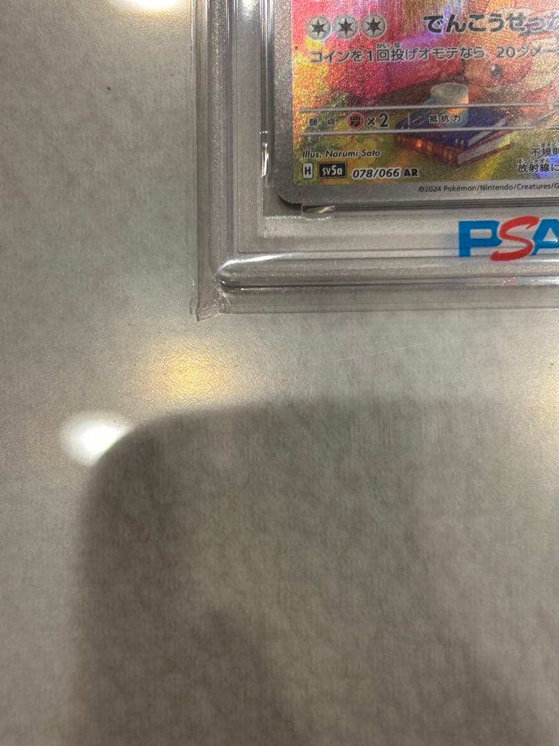 ぎ*ー様 2024 POKEMON SV5a JP イーブイ ART RARE