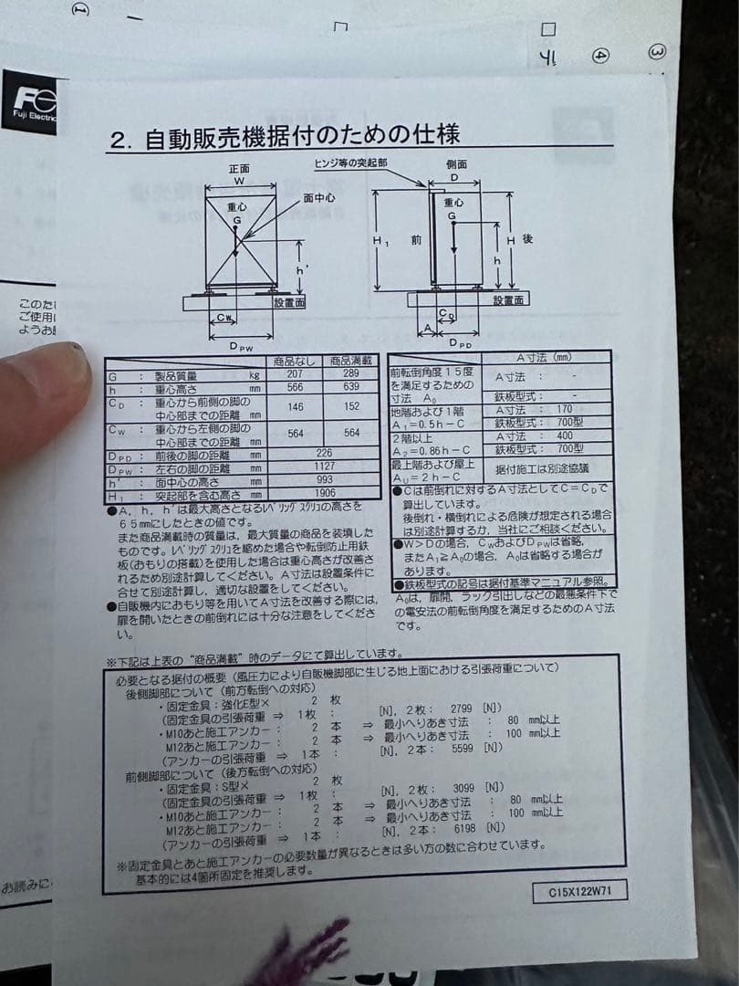 モニター付き薄型自動販売機セルフ販売無人販売自販機