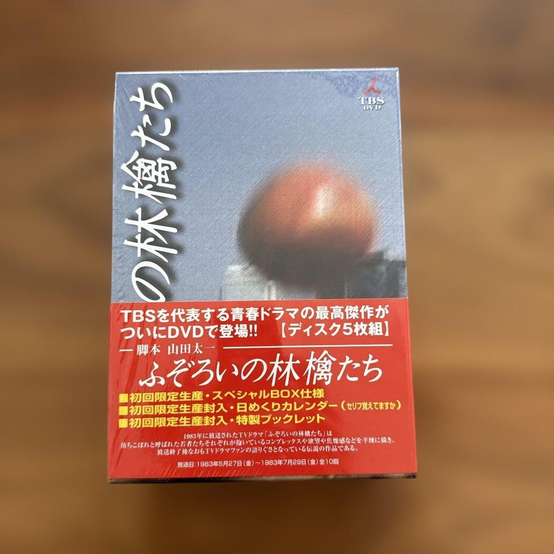 ふぞろいの林檎たち コレクターズボックス DVD