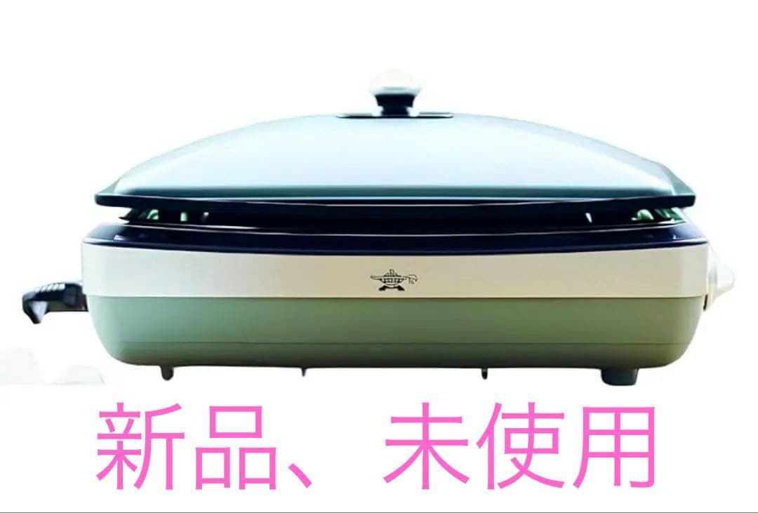 Aladdin グラファイトマジックグリラー Plus