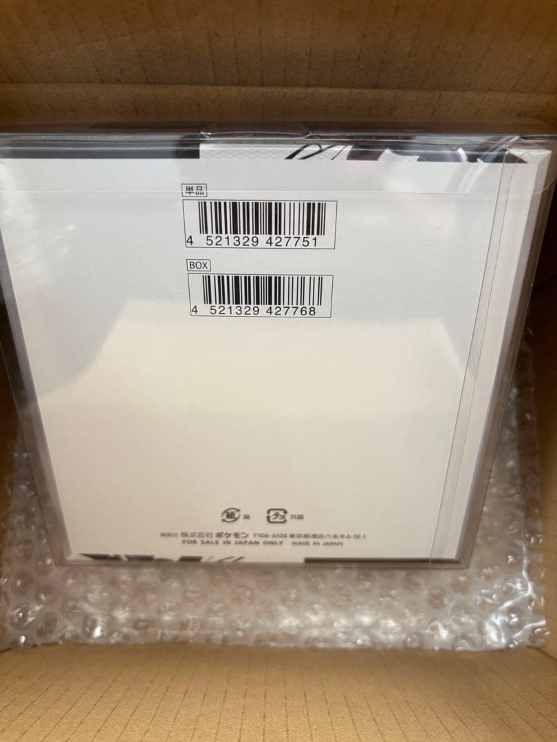 基*す様 ポケモンカードゲーム ブラックボルト シュリンク有