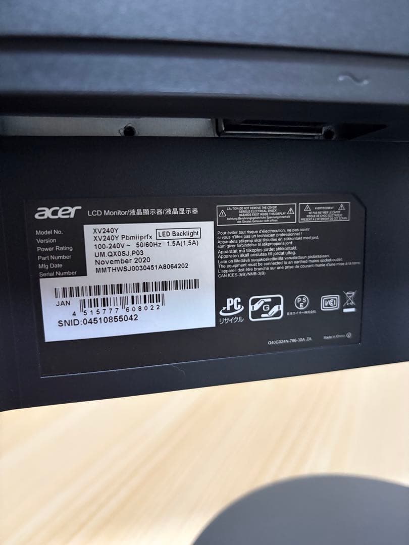 acer ゲーミングモニター　XV240Y Pbmiiprfx 23.8インチ