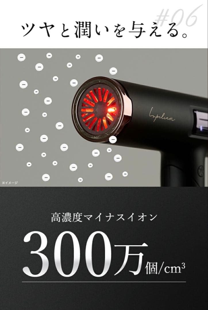 【新品/未使用】プレミアムドライヤー Lupilina(R)