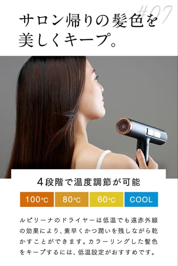 【新品/未使用】プレミアムドライヤー Lupilina(R)