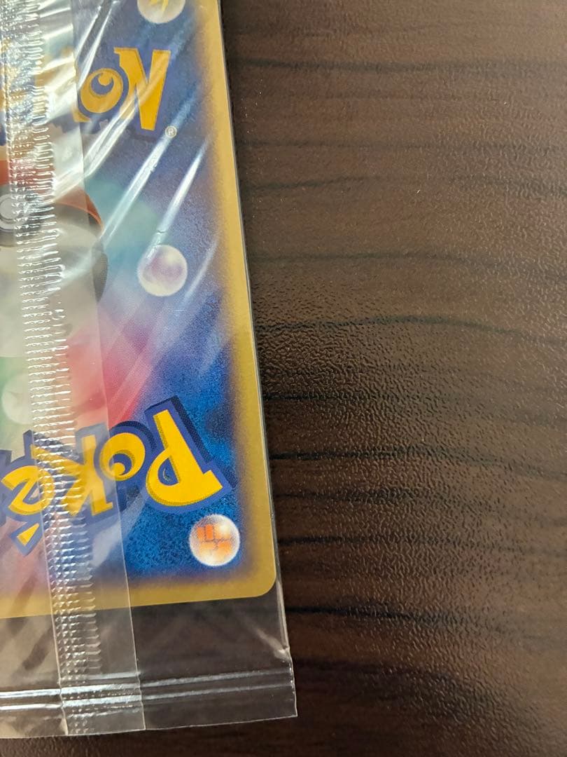 ポケモンカード　ポケパークプロモ　ゴンベ