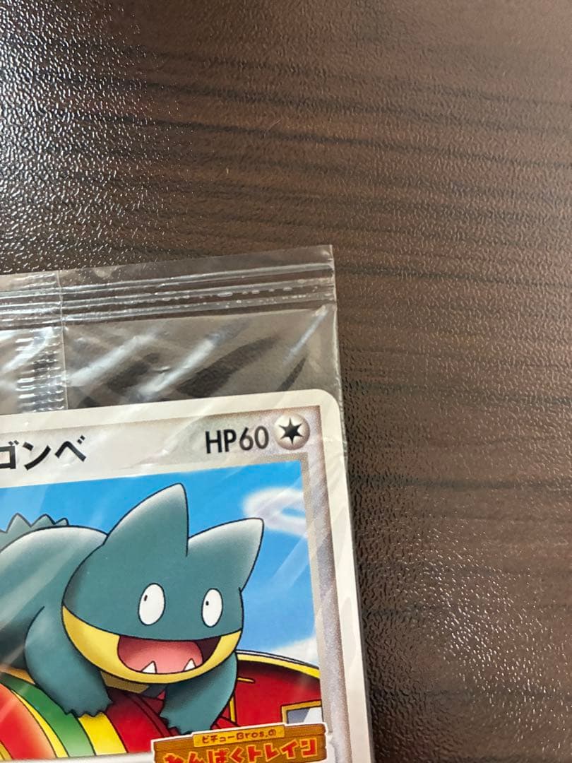 ポケモンカード　ポケパークプロモ　ゴンベ