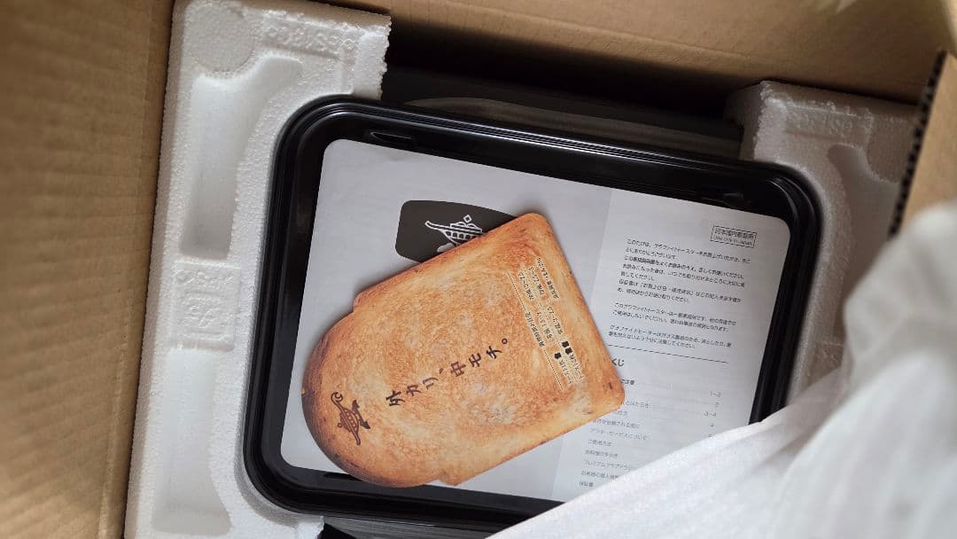 Aladdinアラジン グラファイトトースター CAT-GS13CY