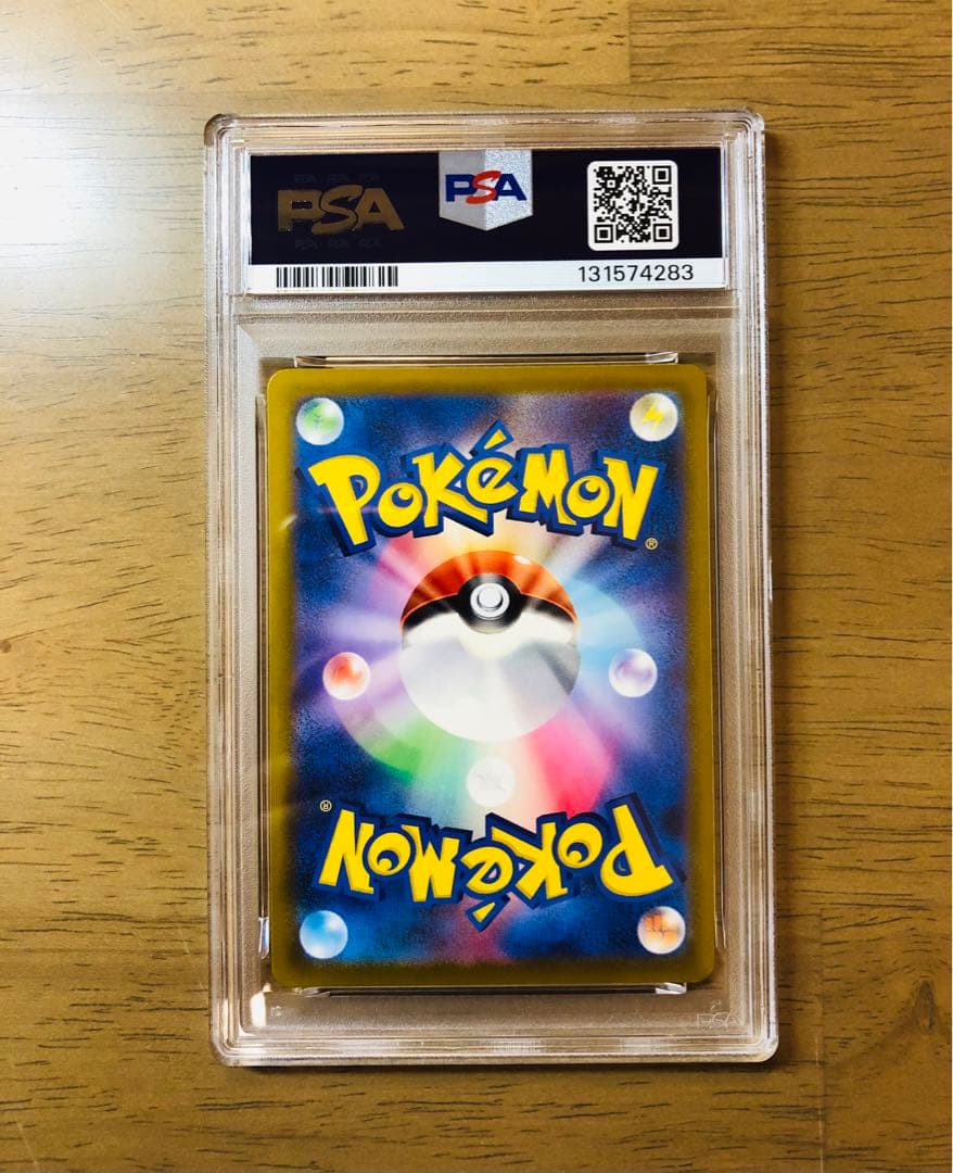 【最安値】PSA10 ピカチュウ マクドナルド プロモ ワンオーナー 極美品