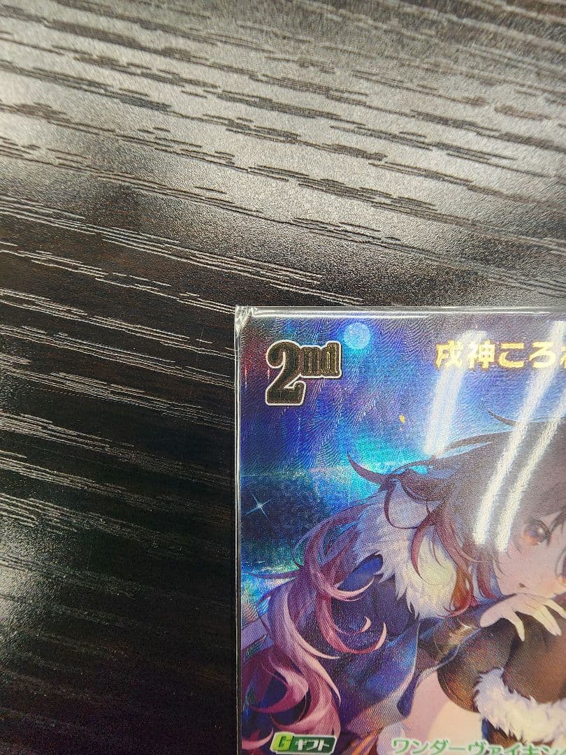 戌神ころね　UR　ホロライブカード