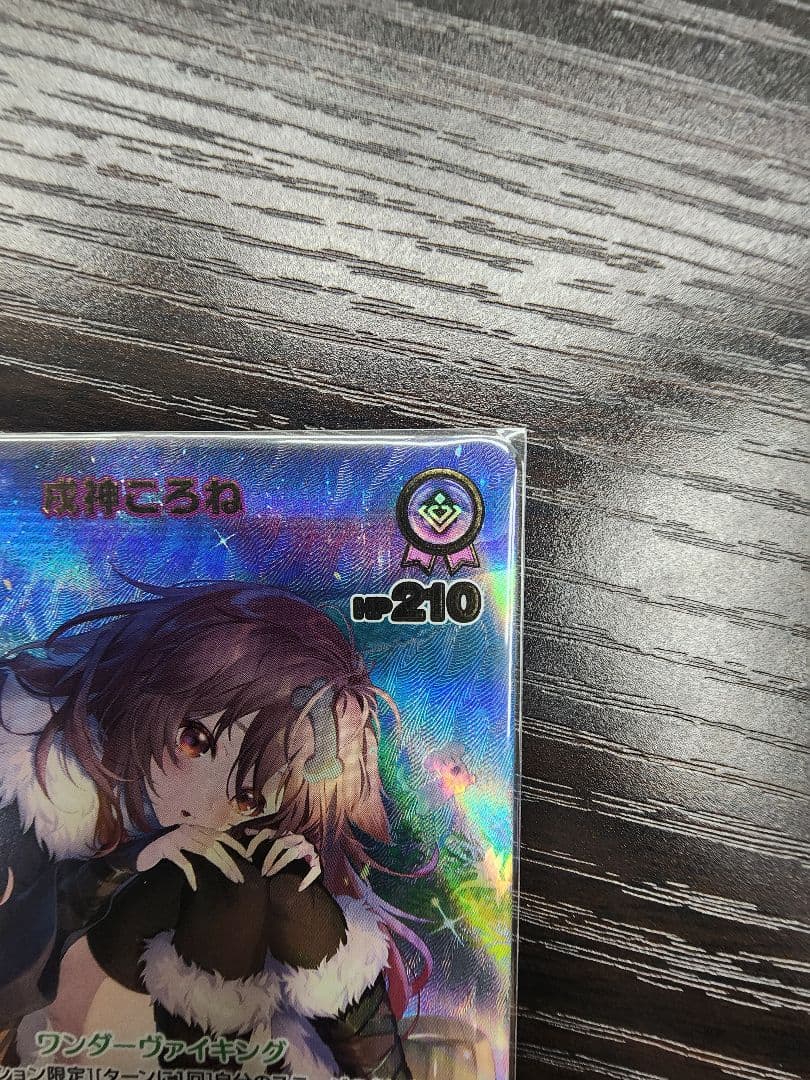 戌神ころね　UR　ホロライブカード