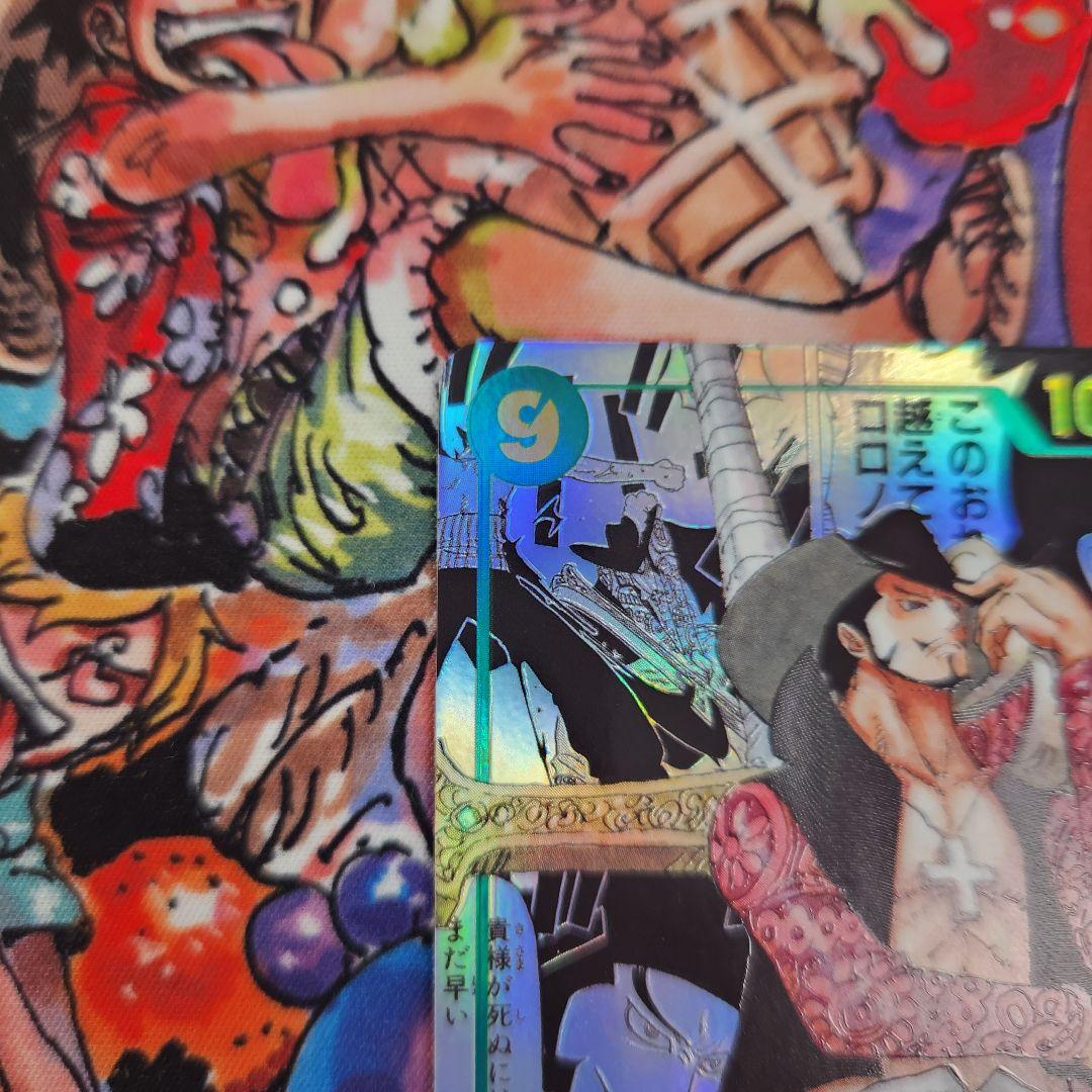 ジュラキュール・ミホーク コミックパラレル コミパラ スーパーパラレル