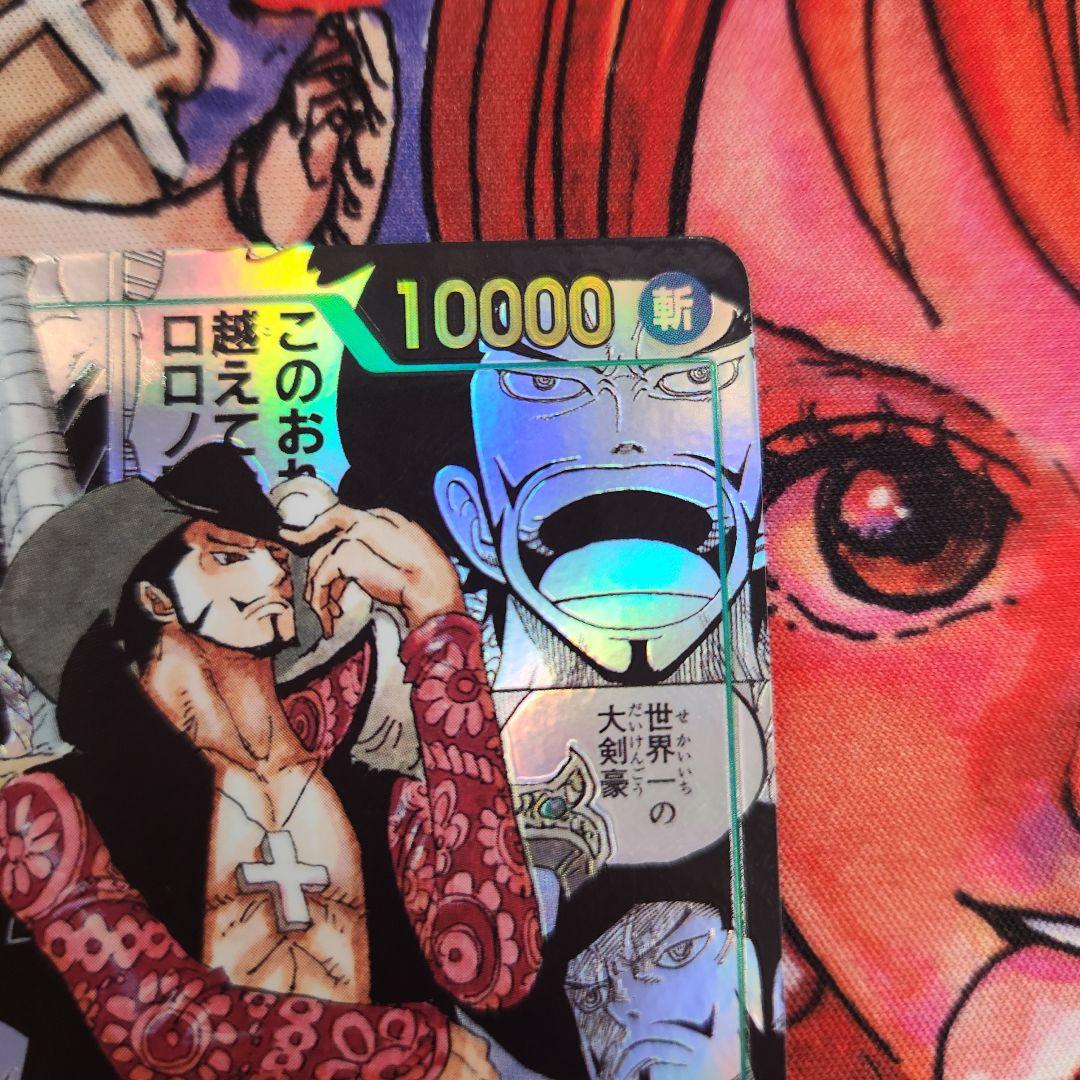 ジュラキュール・ミホーク コミックパラレル コミパラ スーパーパラレル