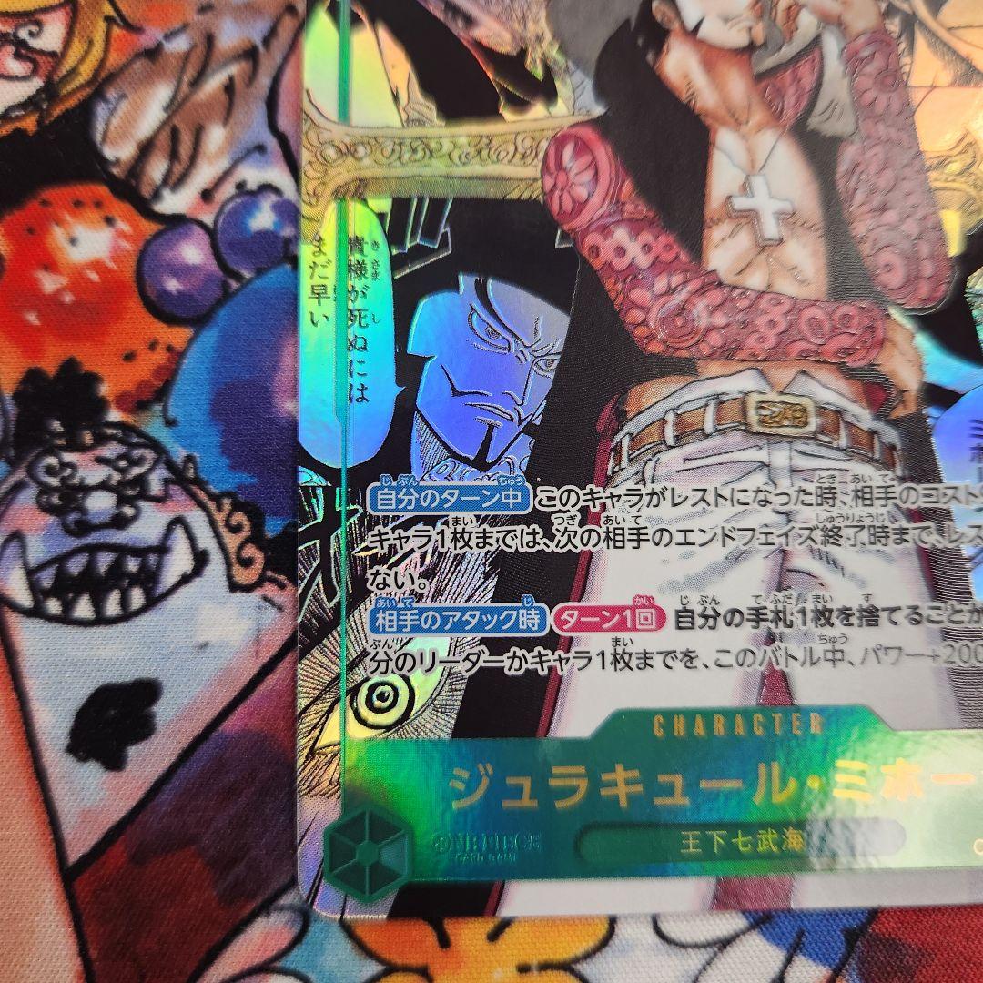 ジュラキュール・ミホーク コミックパラレル コミパラ スーパーパラレル