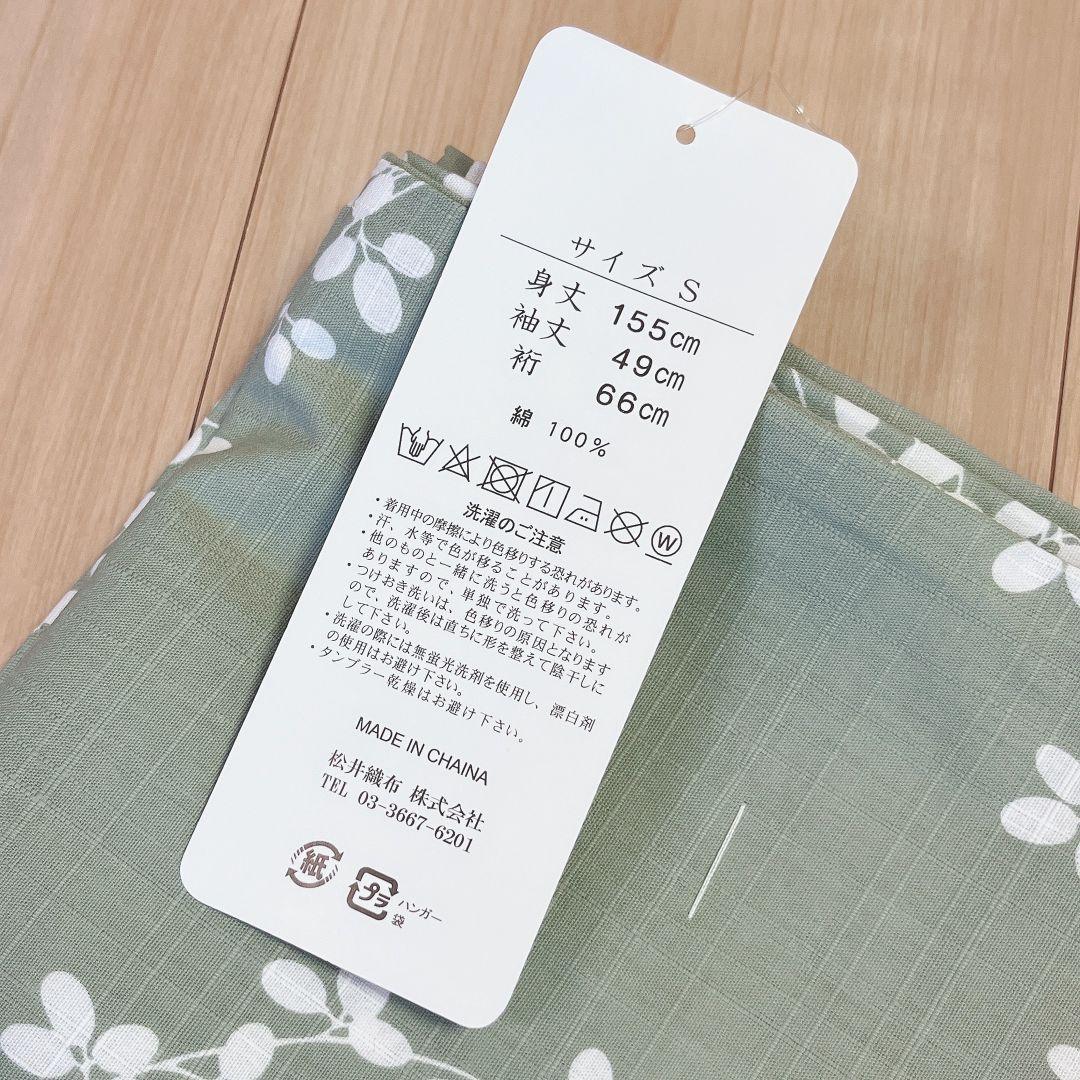 ゆかた館グレース 浴衣 S セット