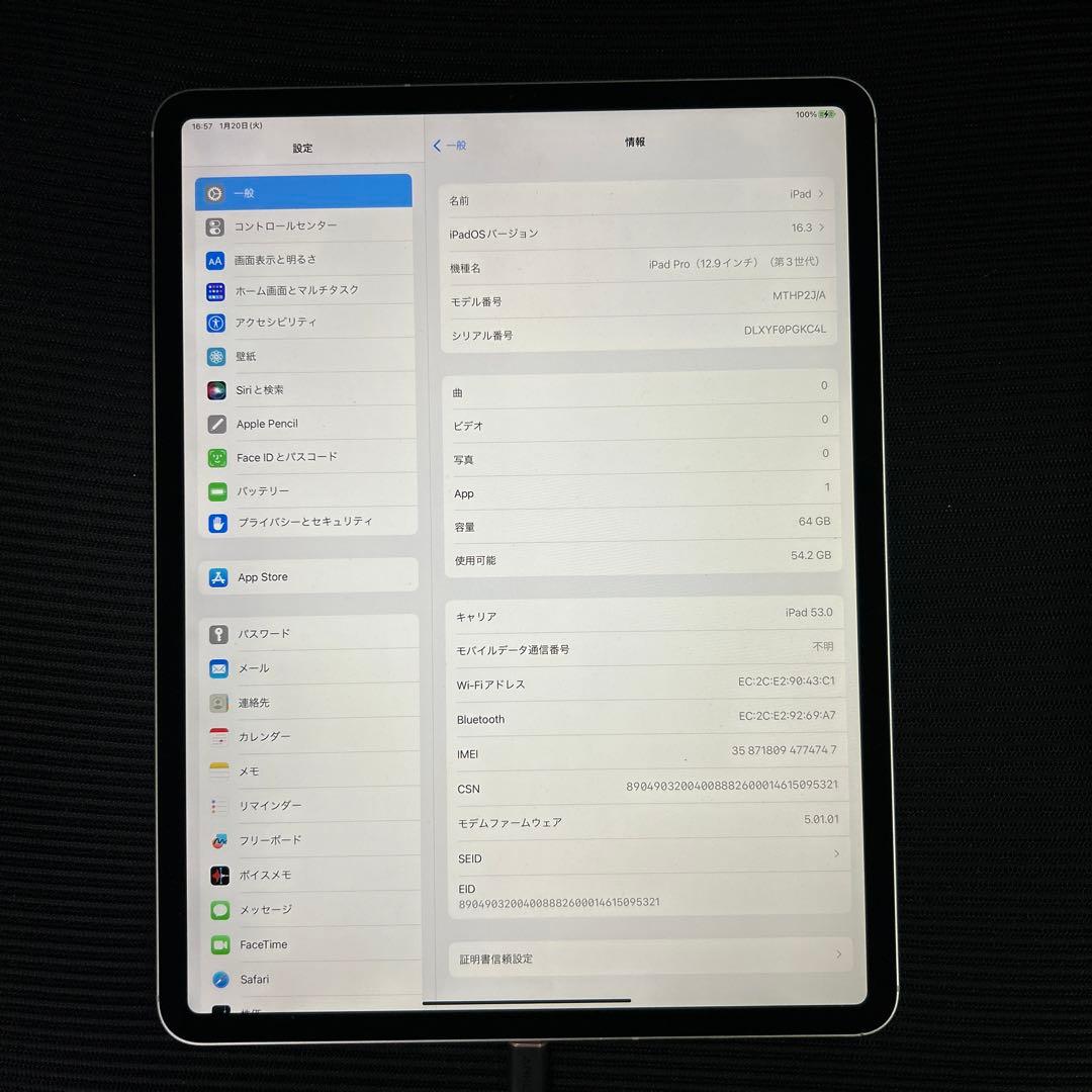 iPad Pro 12.9インチ (第３世代) Wi-Fi + Cellular