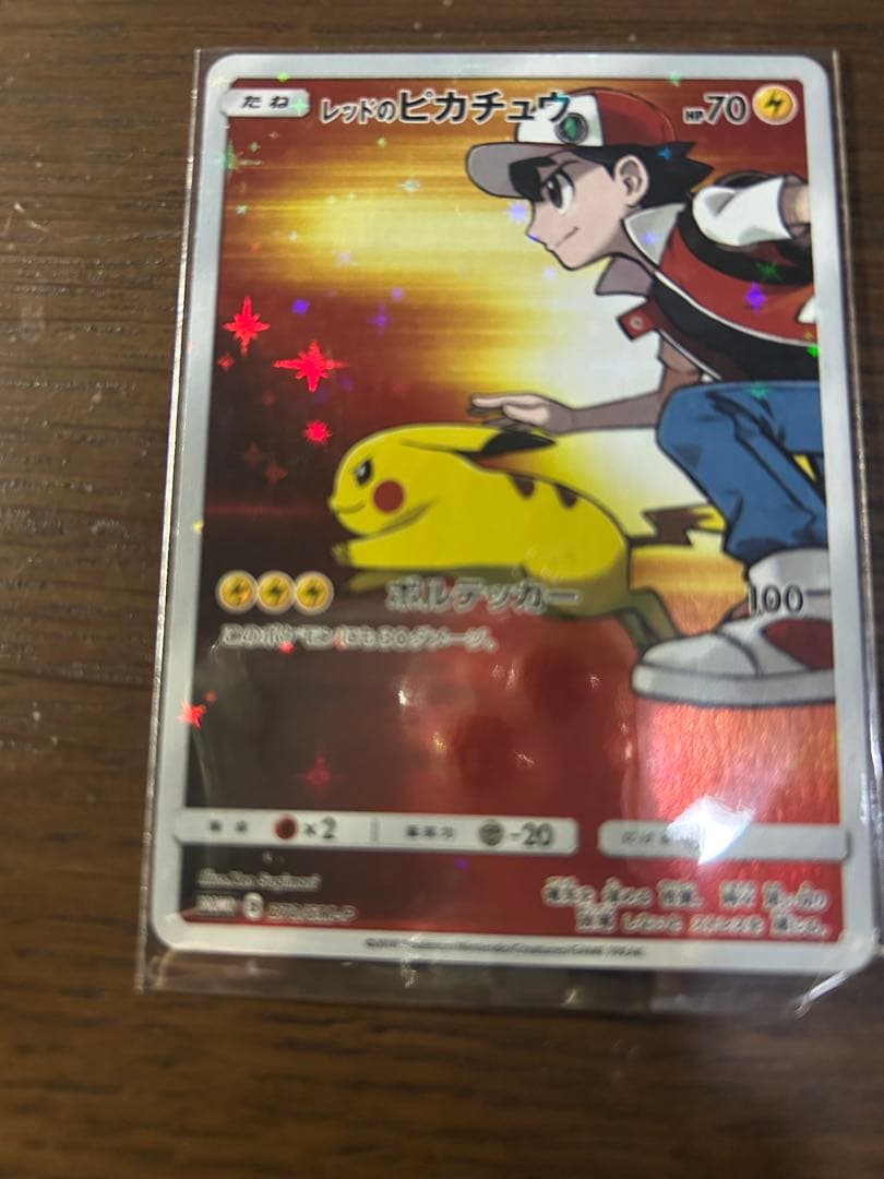 ワン太郎！レッドのピカチュウ プロモ 270/SM-P