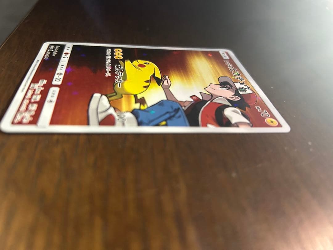 ワン太郎！レッドのピカチュウ プロモ 270/SM-P