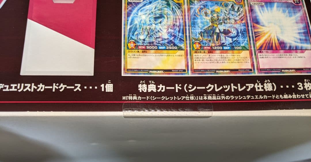 遊戯王　ラッシュデュエル　引退　まとめ　未開封BOX　フルコンプあり