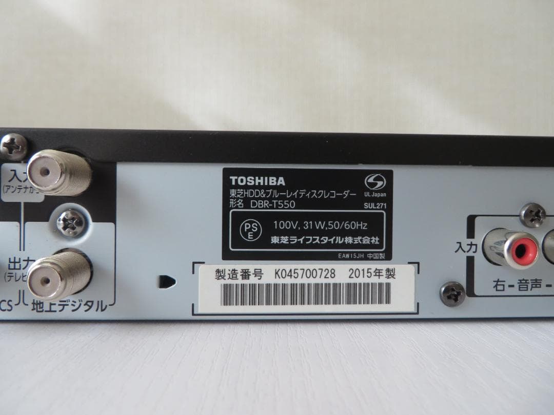 東芝ブルーレイタイムシフトマシーンレコーダーDBR-T550 完動美品