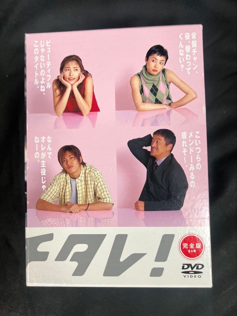 カバチタレ　DVD ボックス