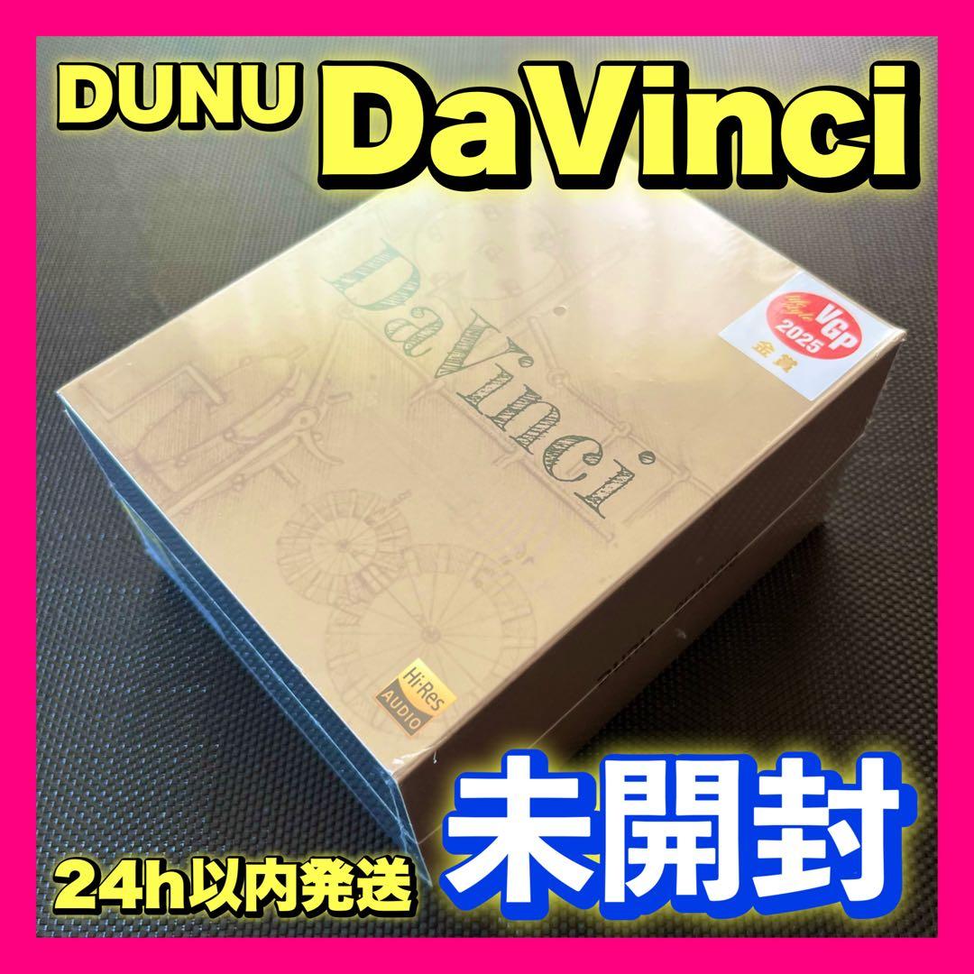 【新品・未開封】DUNU x Gizaudio DaVinci 有線イヤホン