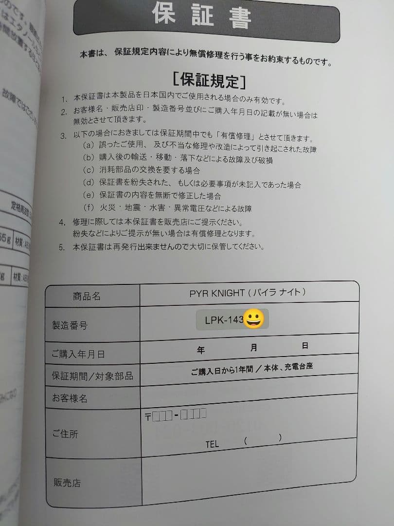 PYR KNIGHT パイラナイト EMS リフト 美顔器