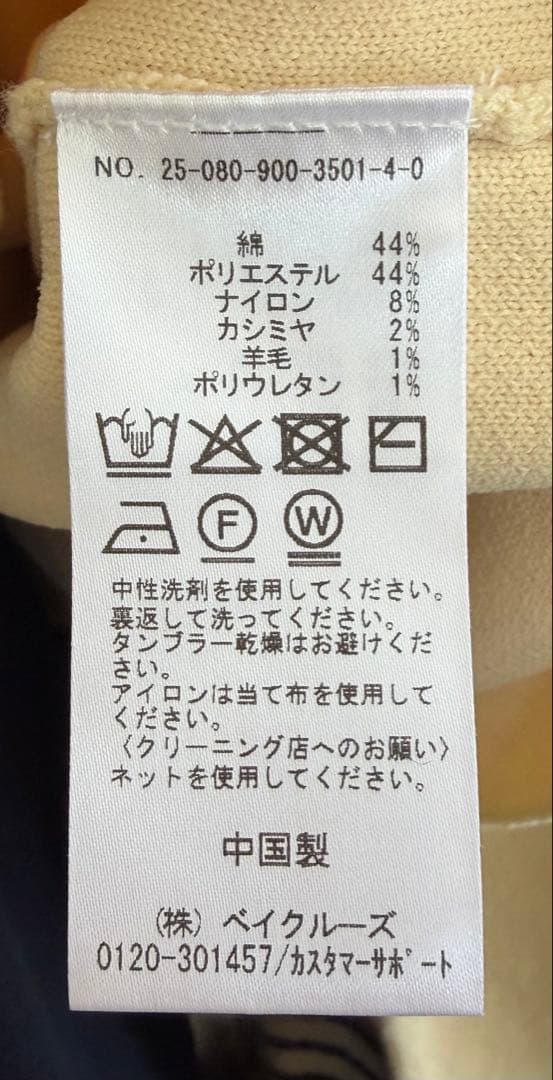 IENA ダブルフェイススナップカーディガン